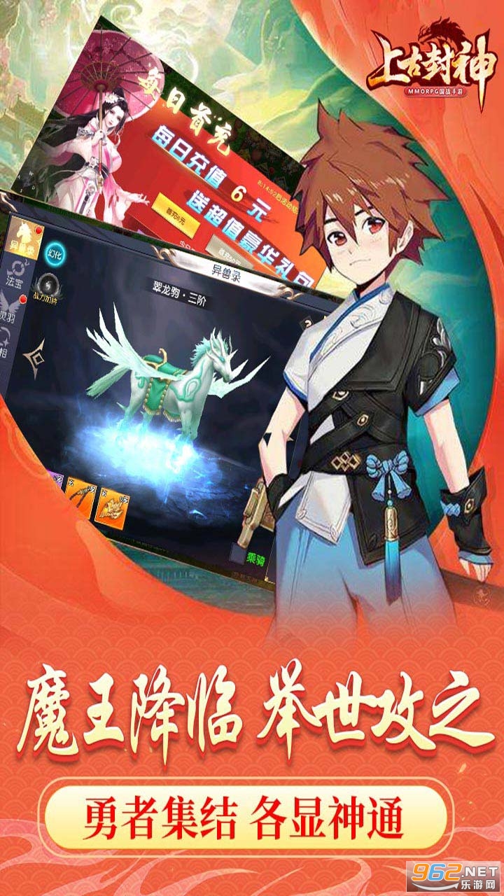 上古封神2021最新版截图2