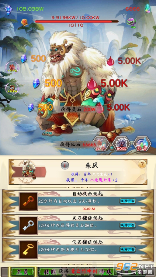 ���ɴ�Boss��Ϸv0.8 ��׿���ͼ3