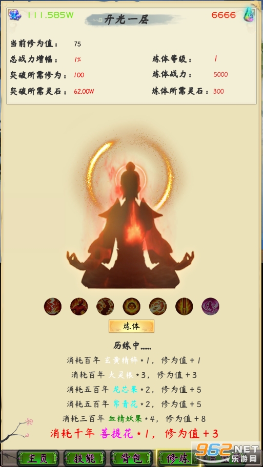 ���ɴ�Boss��Ϸv0.8 ��׿���ͼ1