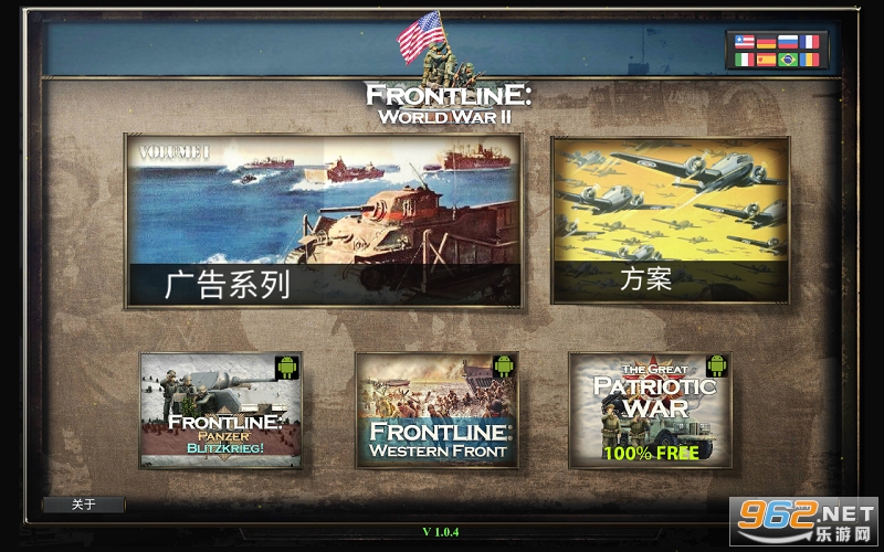 ǰ�߶�ս(Frontline: World War II)v0.4.8 ���İ��ͼ4
