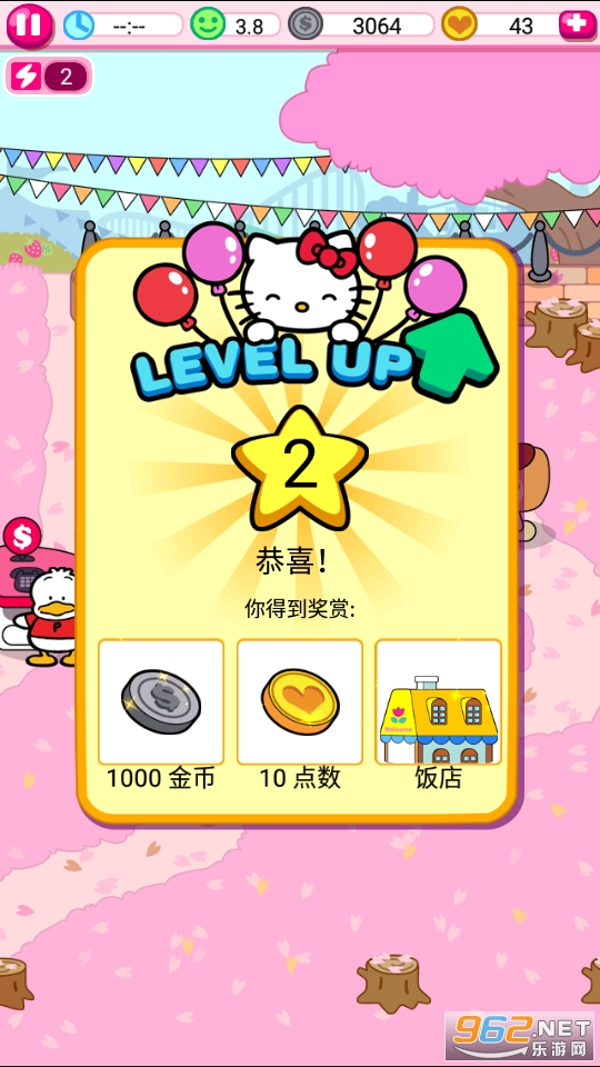 ����è���껪(Hello Kitty Carnival)��ͼ2