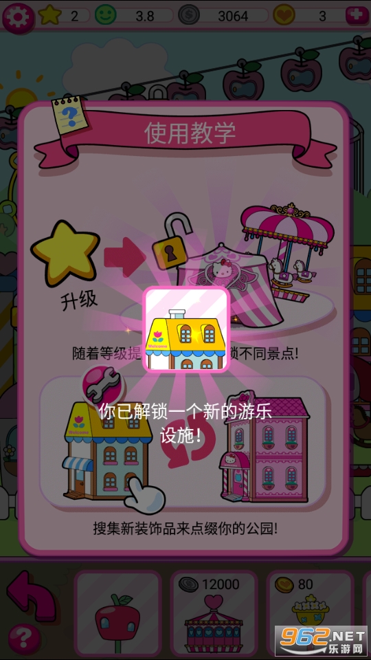 Hello Kitty���껪��(Hello Kitty Carnival)��ͼ7