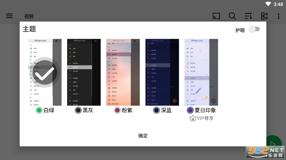 OPlayer Pro��ͼ1