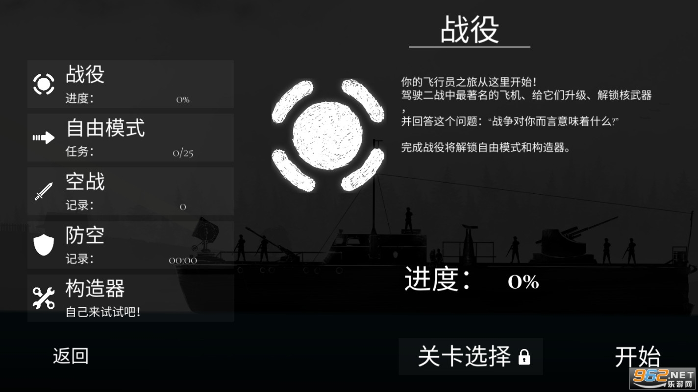 战机公司内购版截图2