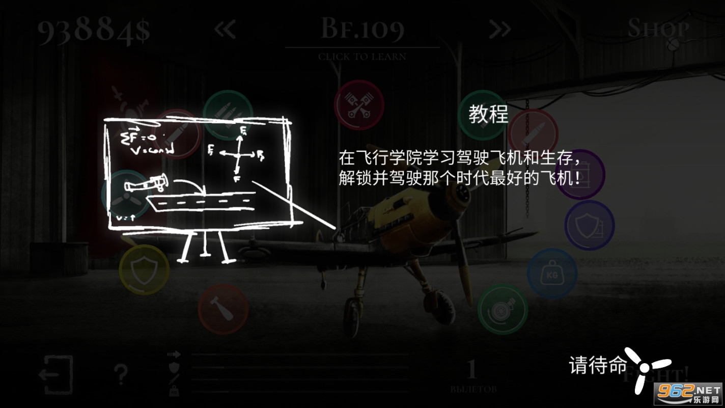 战机公司内购版截图1