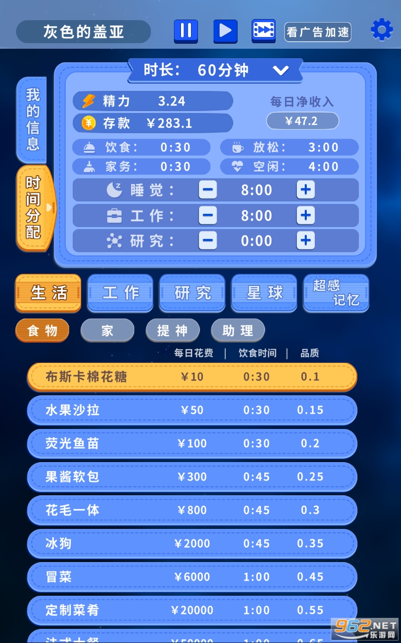 �����ֻ����ȵ���ƻ���Ϸ��ͼ3