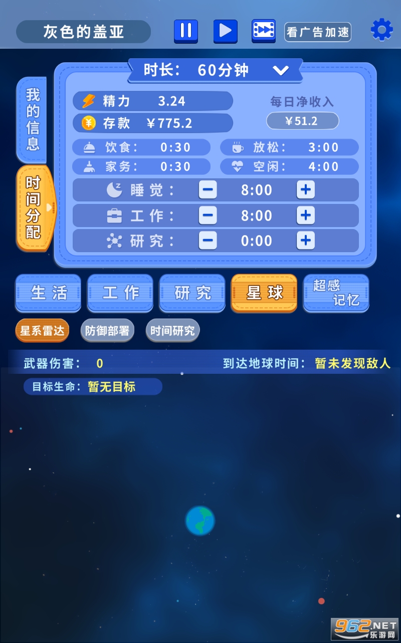 �����ֻ����ȵ���ƻ���Ϸ��ͼ2