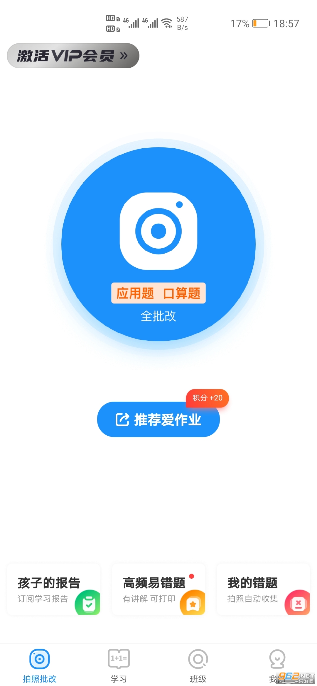 ����ҵapp���°�v4.16.1��ͼ0