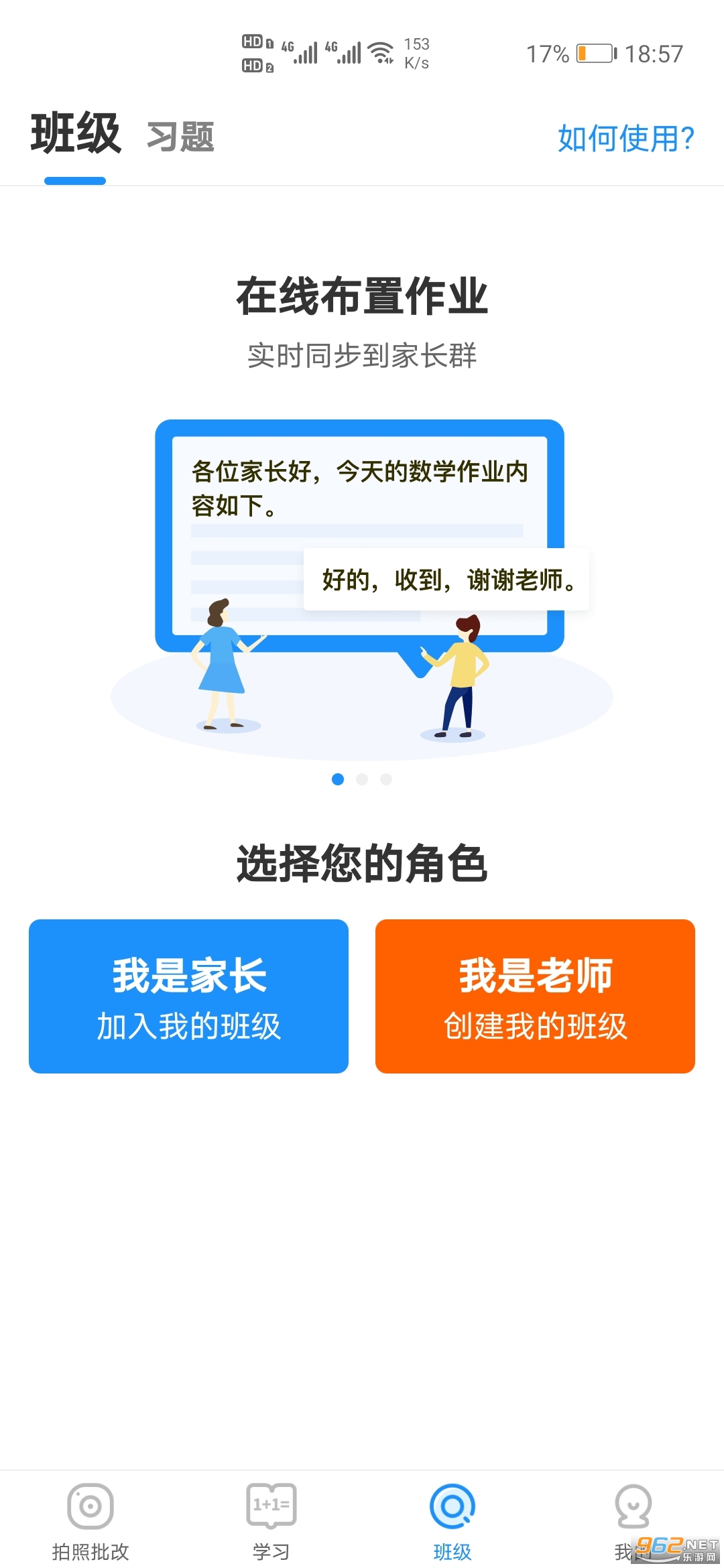 ����ҵapp���°�v4.16.1��ͼ1