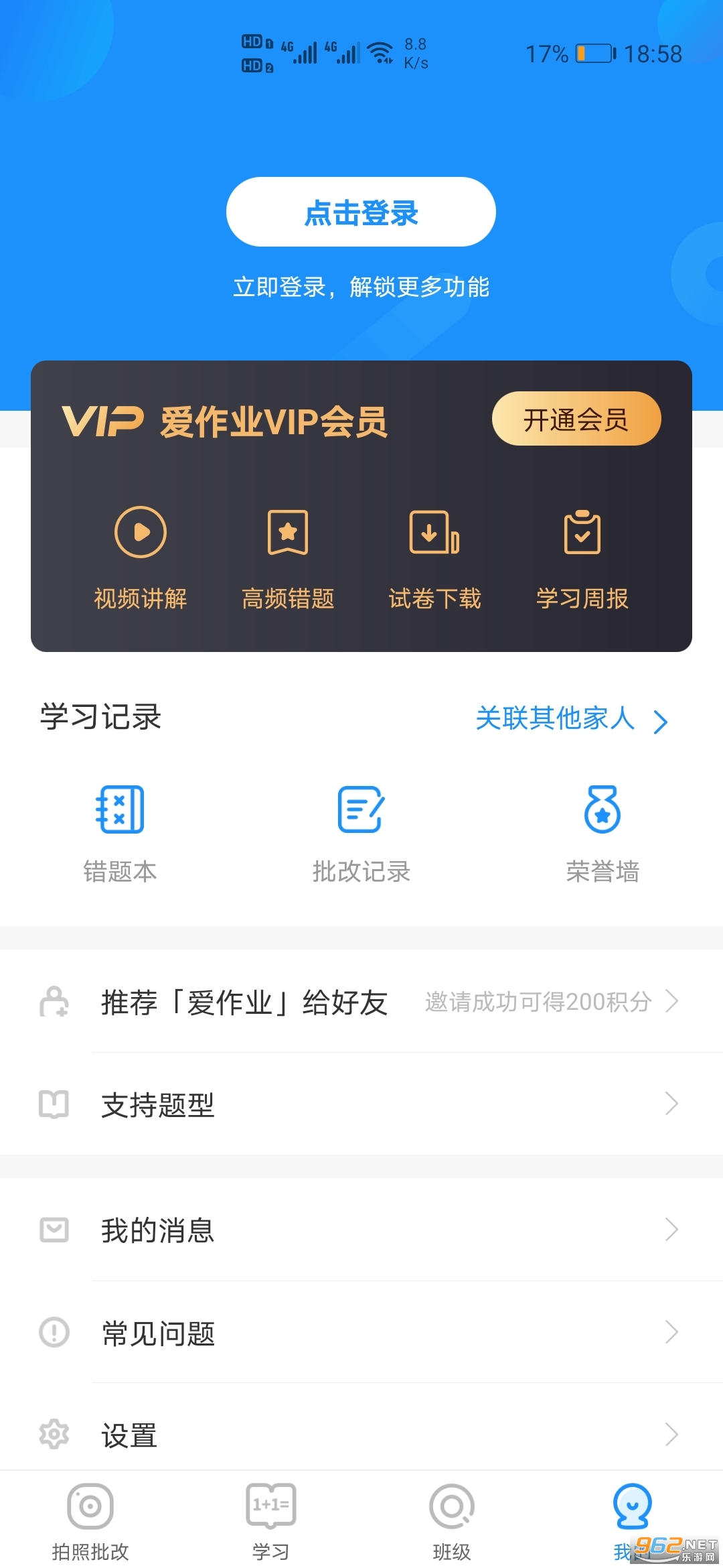 ����ҵapp���°�v4.16.1��ͼ3