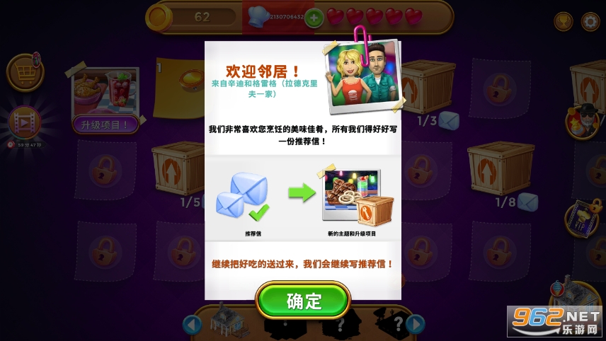 Cook Off(模拟家庭烹饪游戏)截图0