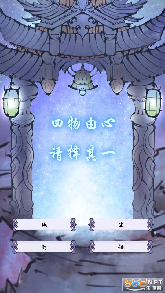 仙与仙途安卓版截图3