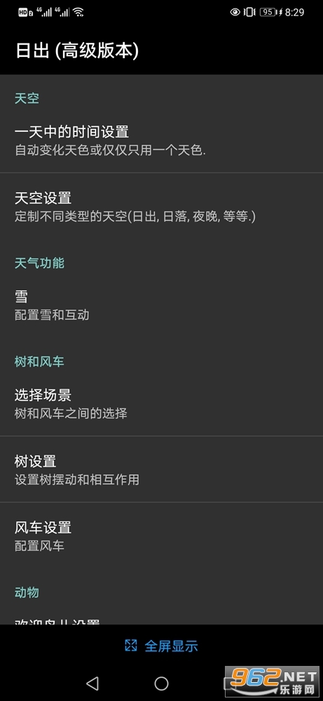 �ճ���ֽ�߼��汾v1.3.4 (���嶯̬��ֽ)��ͼ0