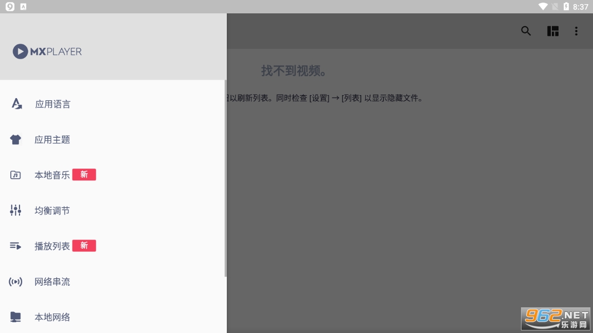 MXPlayer�ƽ���ͼ2