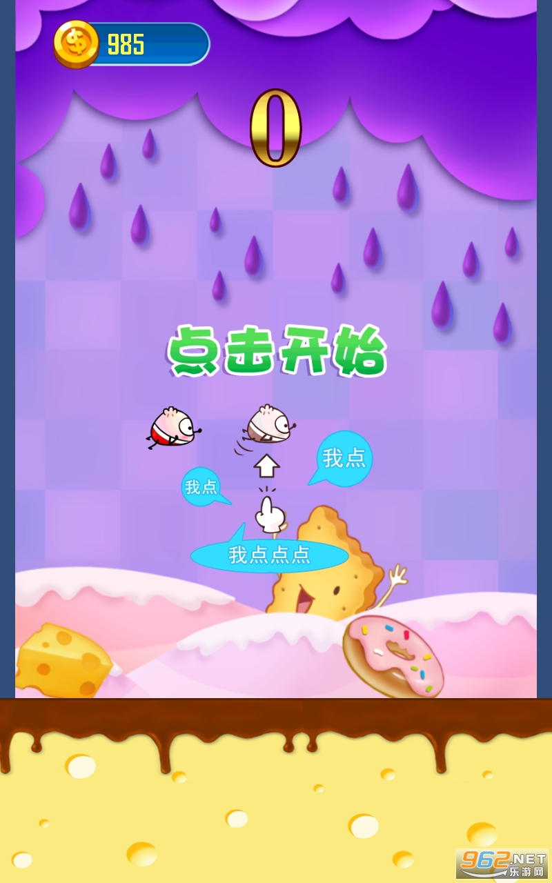 ��ʳ�ջ���Ϸ��ͼ0