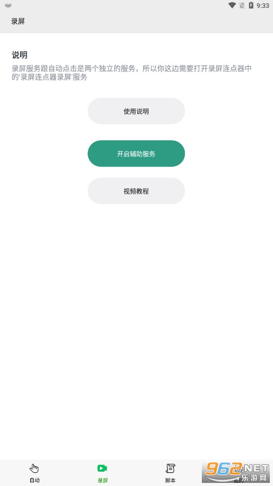 �����Զ������app���°�v5.0.3��ͼ1