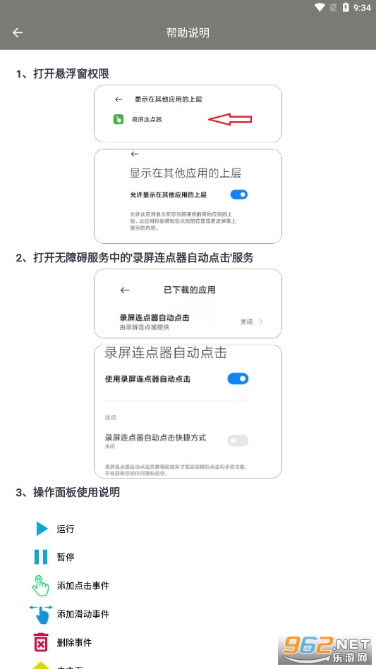�����Զ������app���°�v5.0.3��ͼ2
