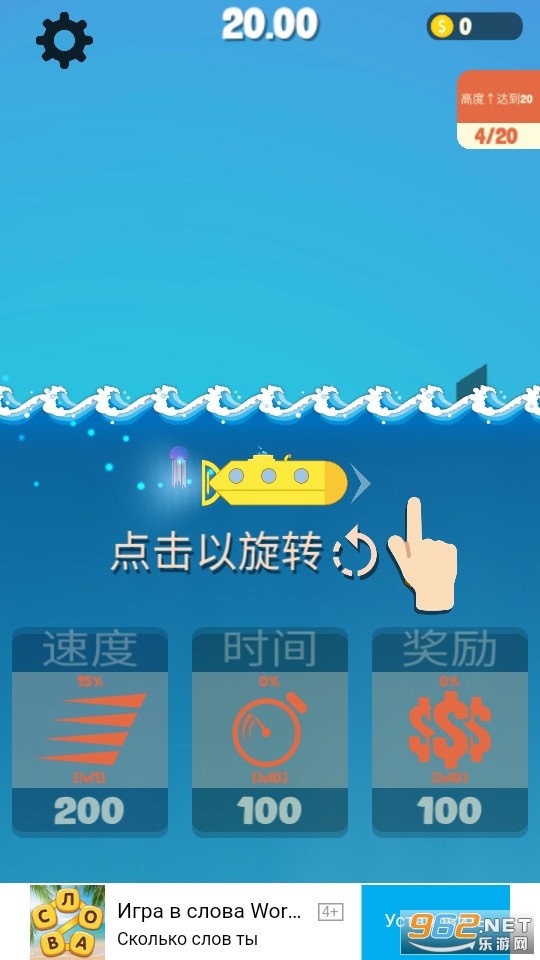 Submarine Jump(Ǳˮͧ��)��Ϸ��ͼ7