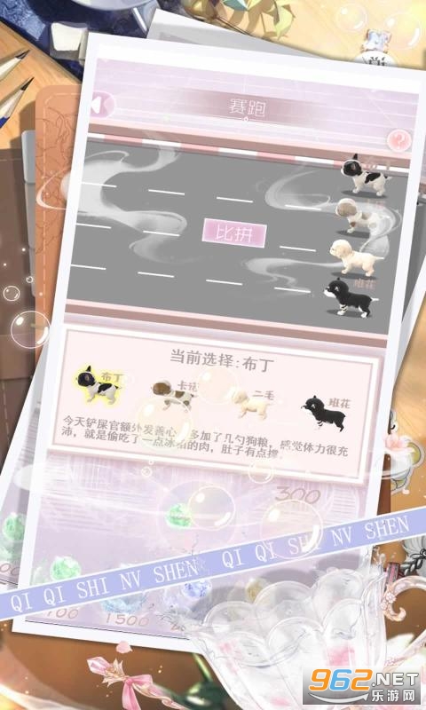 琪琪是女神无限金币版截图4