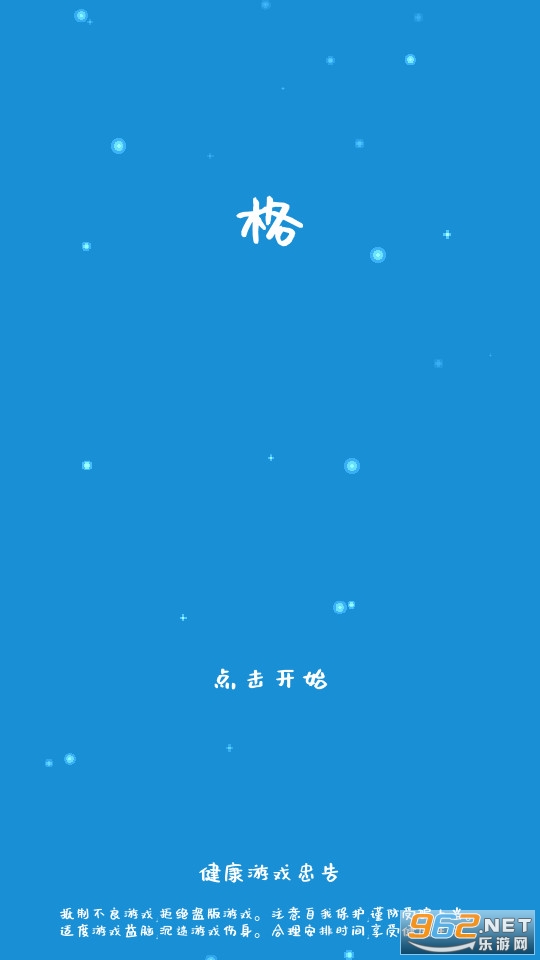 ����Ϸ��ͼ6