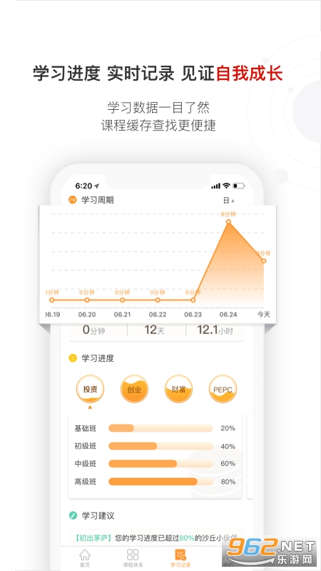 ɳ��ѧ��appv3.1.6 ��׿���ͼ1