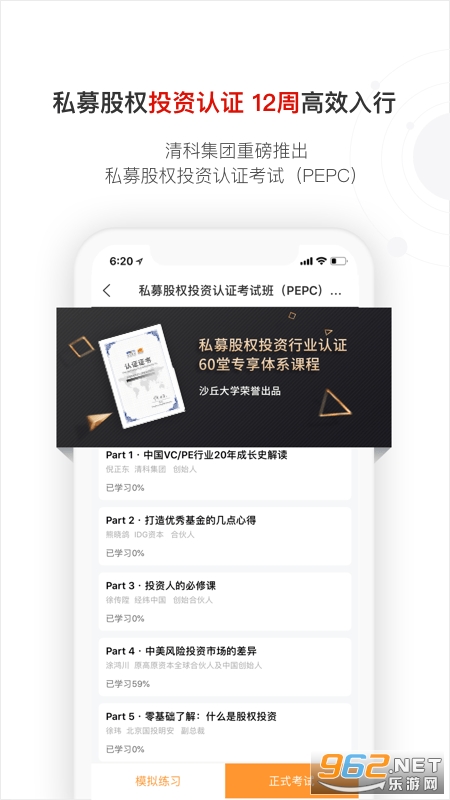 ɳ��ѧ��appv3.1.6 ��׿���ͼ3