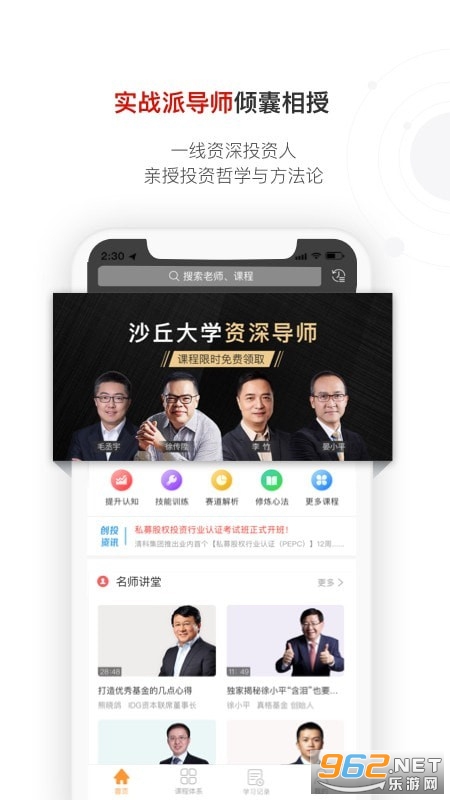 ɳ��ѧ��appv3.1.6 ��׿���ͼ2