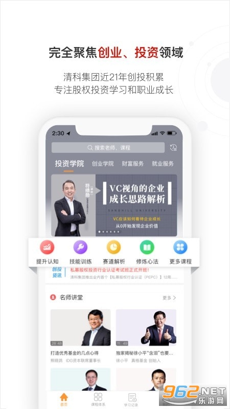 ɳ��ѧ��appv3.1.6 ��׿���ͼ4