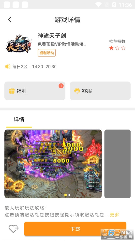 ţͷ��Ϸ����v1.0.7��׿���ͼ1