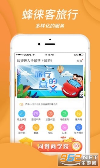 ����͹ٷ���v5.2.0 ��׿���ͼ0