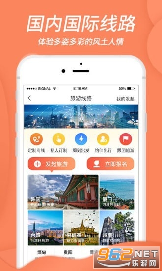 ����͹ٷ���v5.2.0 ��׿���ͼ3
