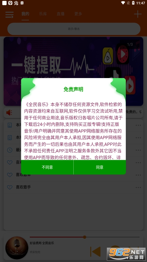 ȫ������app��׿��v1.6.8��ͼ3
