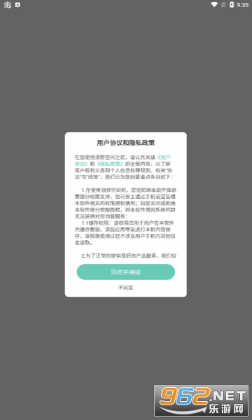 ���ֿռ�app7723��Ϸ��v1.1.0��ͼ0