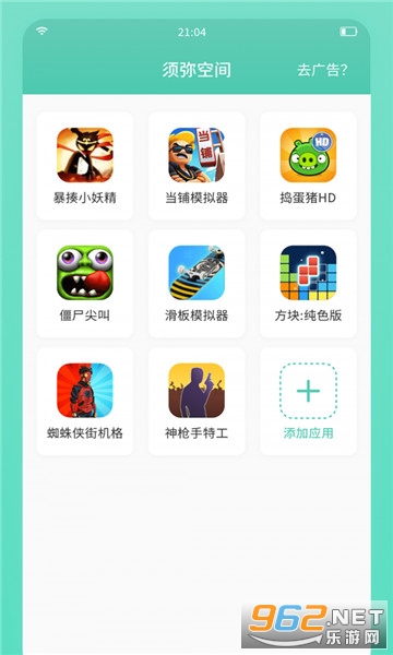 ���ֿռ�app7723��Ϸ��v1.1.0��ͼ4