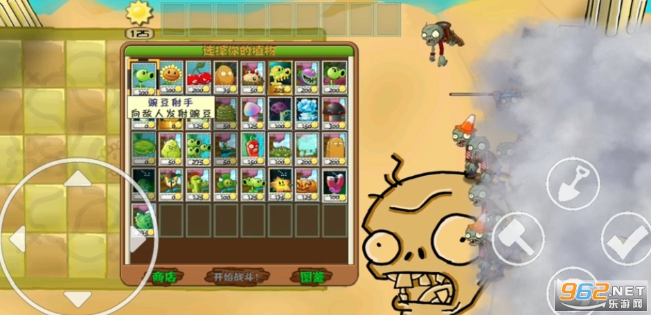 pvzź����Ϸv1.6.0 �ֻ����ͼ0