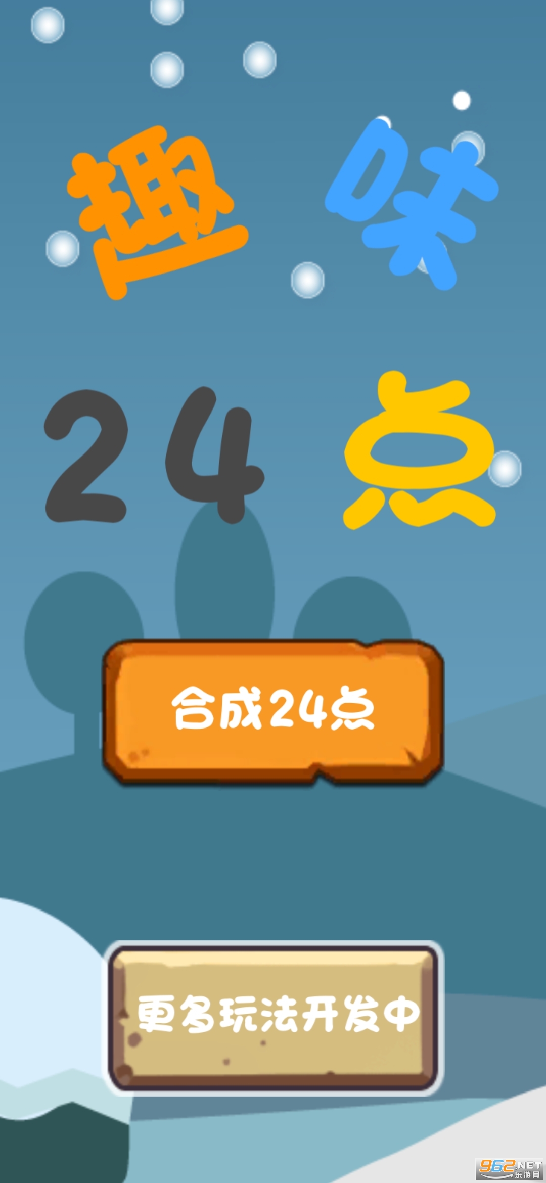 Ȥζ24����Ϸ��ͼ0