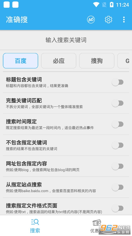 ׼ȷ��(��������)appv1.0.0���������ͼ3