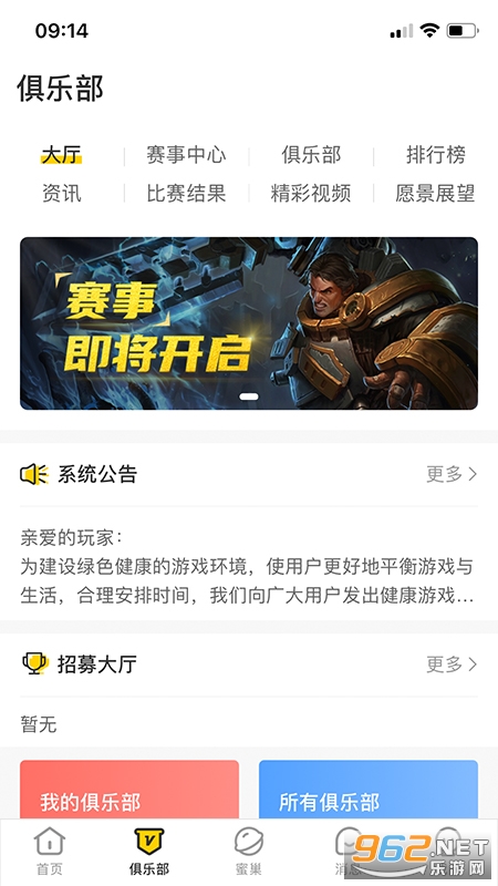 ����app���°�v1.0.2 �ٷ����ͼ1