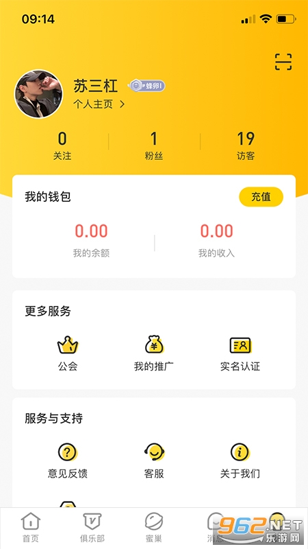 ����app���°�v1.0.2 �ٷ����ͼ2