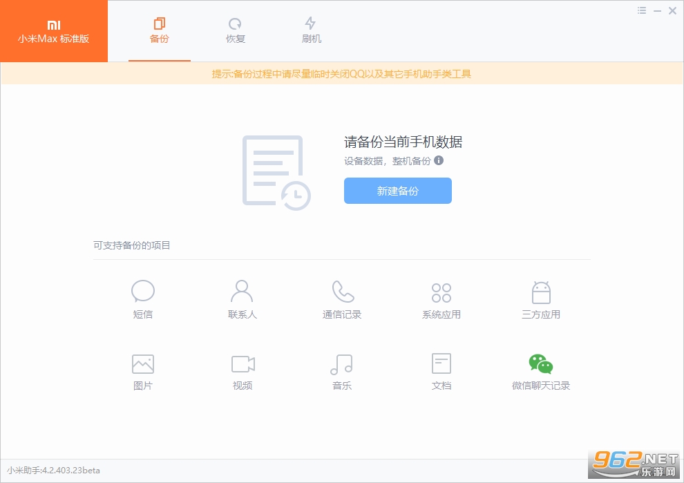 С���������°�ٷ���v3.2.522.32��ͼ3