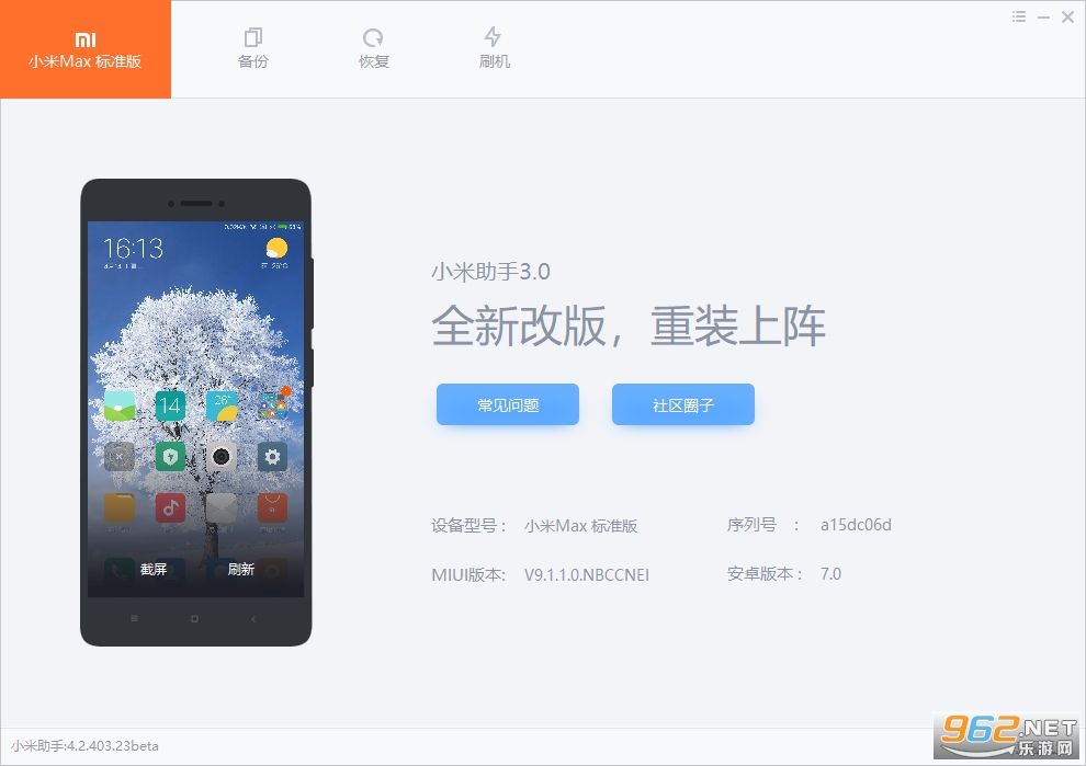 С���������°�ٷ���v3.2.522.32��ͼ5