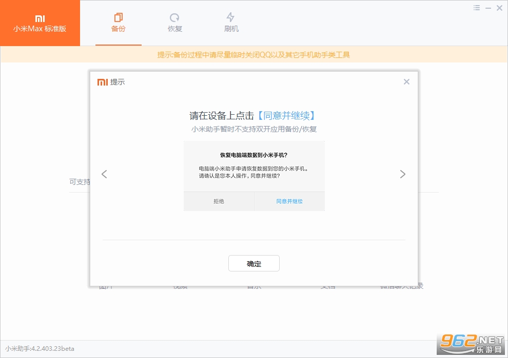 С���������°�ٷ���v3.2.522.32��ͼ4