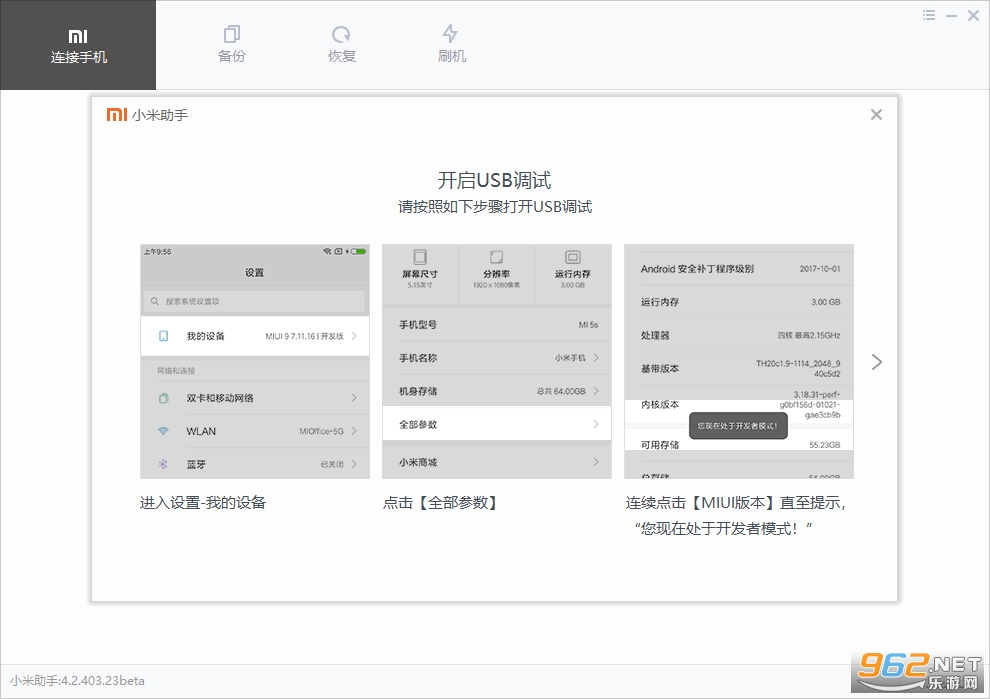 С���������°�ٷ���v3.2.522.32��ͼ2