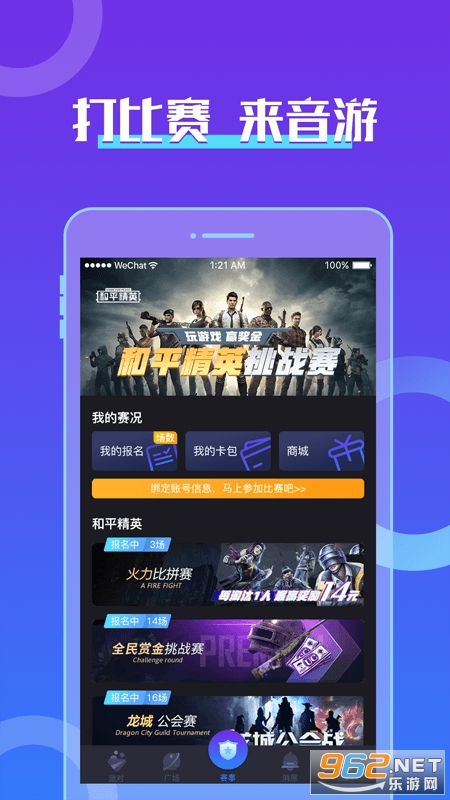 â�����ιٷ���v3.2.2 ���°��ͼ2