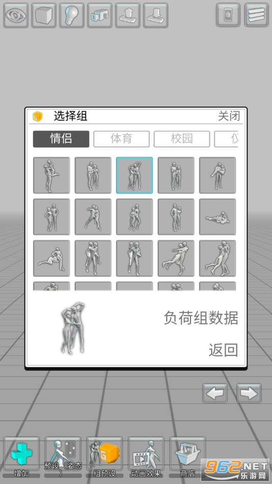 三维模拟器专业版截图3
