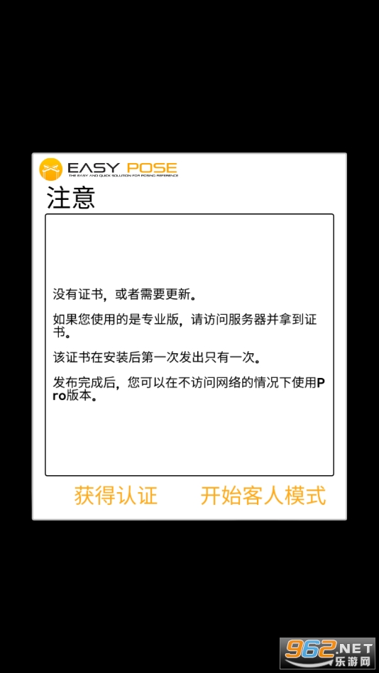 三维模拟器专业版截图7