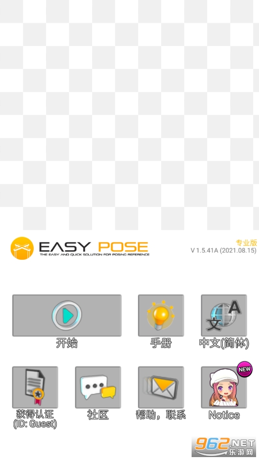 三维模拟器专业版截图5