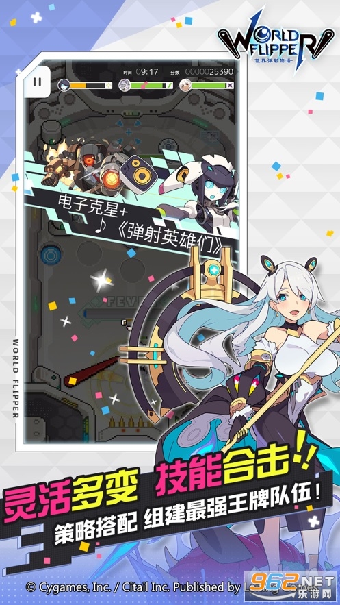 世界弹射物语国服截图2