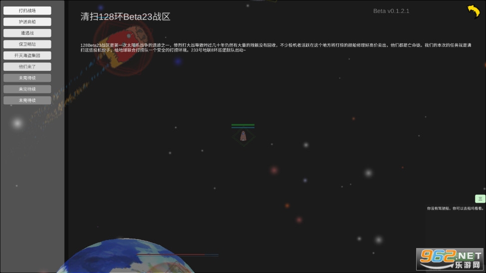 SpaceShips(̫��ս����׿��)v0.1.2.1 �ٷ����ͼ1