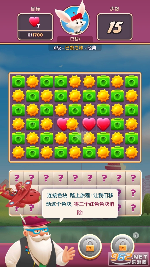 世界多么精彩游戏无限金币版截图2